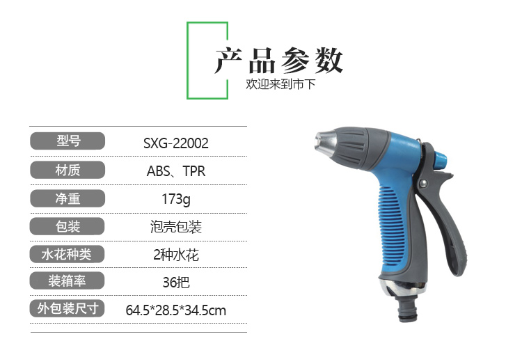 Pistola de &aacute;gua para jardinagem com bico